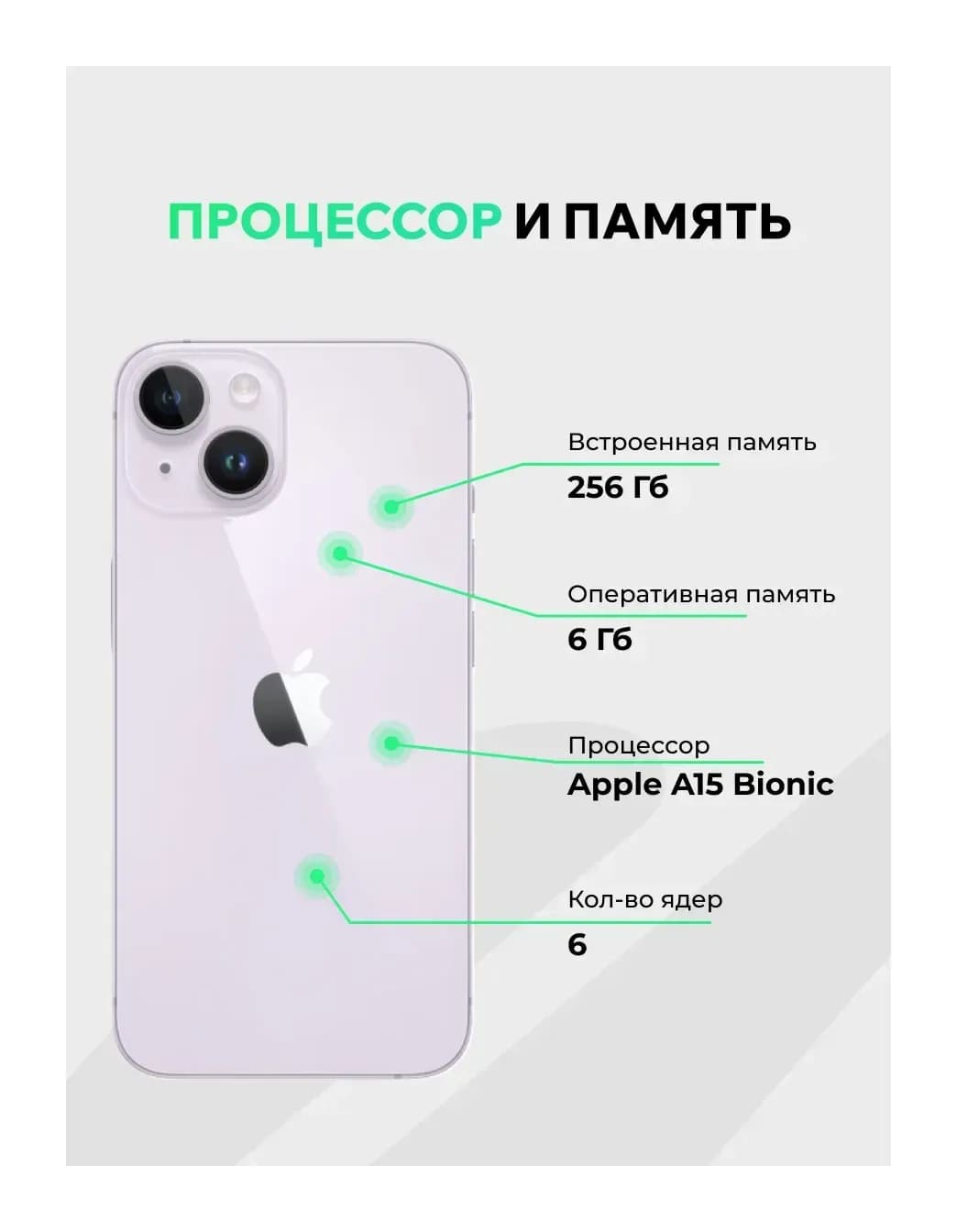 Смартфон восстановленный Apple iPhone 14 256GB ELNU грейд A (фиолетовый)
