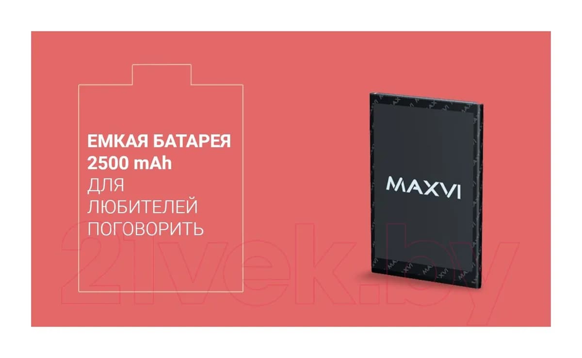 Мобильный телефон Maxvi T12 (черный)
