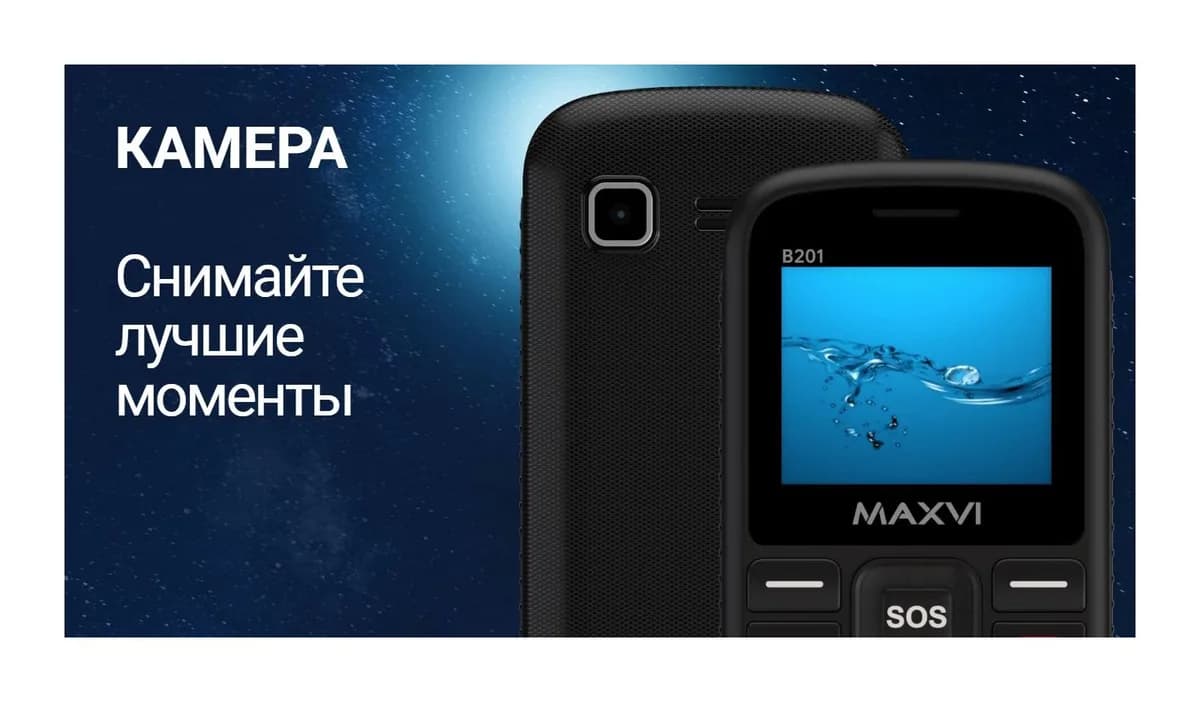 Мобильный телефон Maxvi B201 (синий)