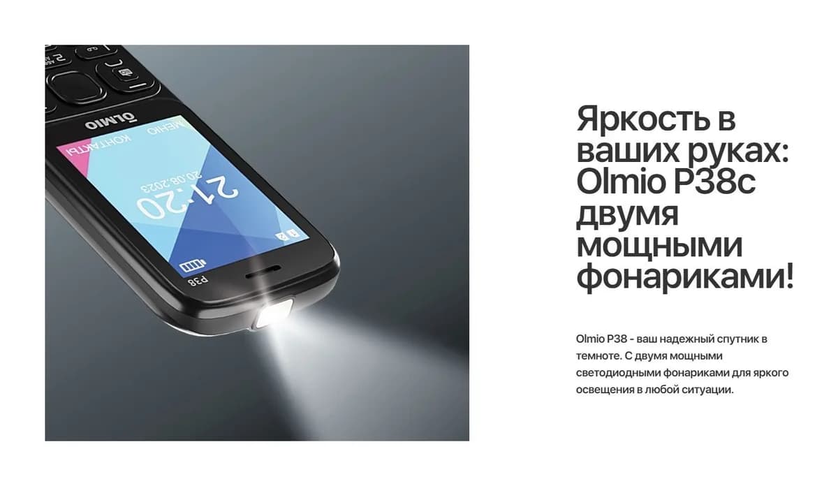 Мобильный телефон Olmio P38 (серый)