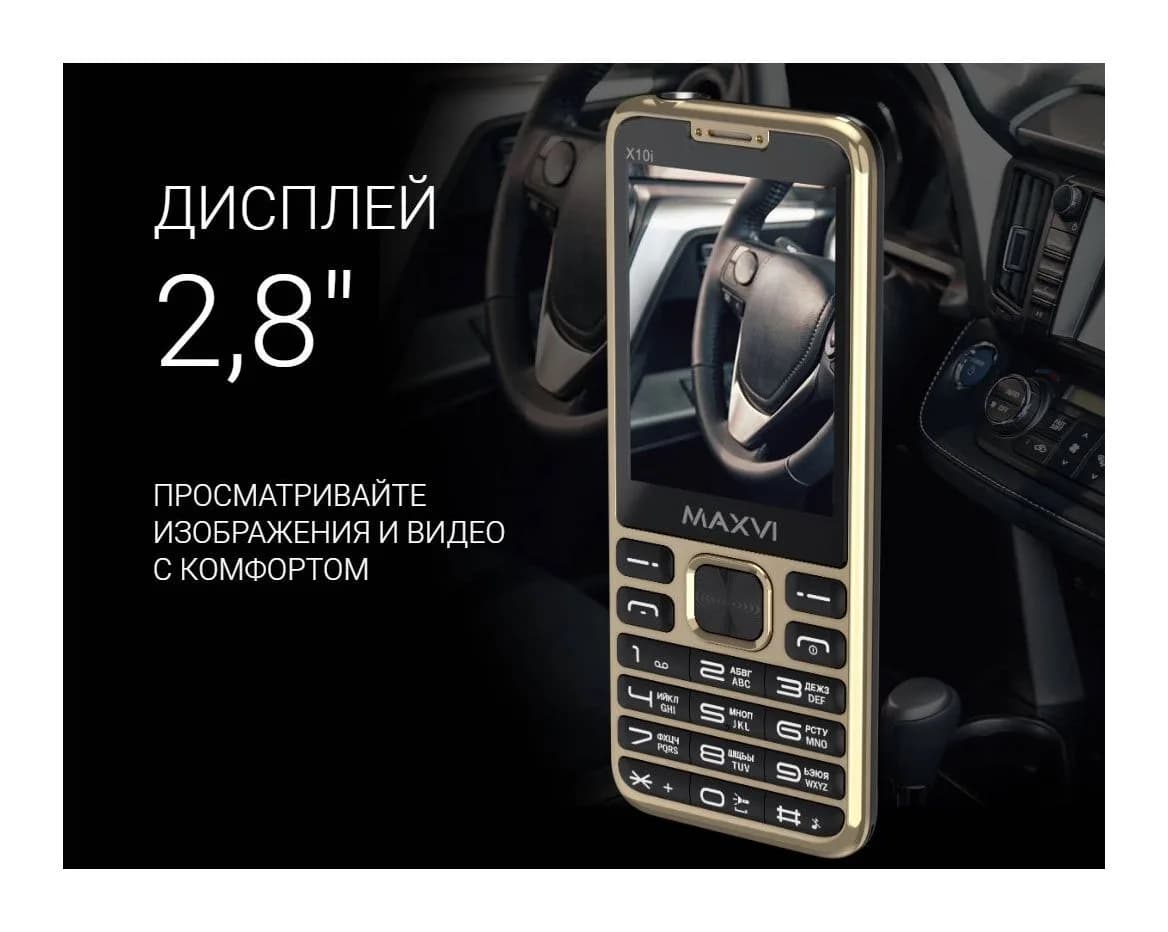 Мобильный телефон Maxvi X10i (синий)