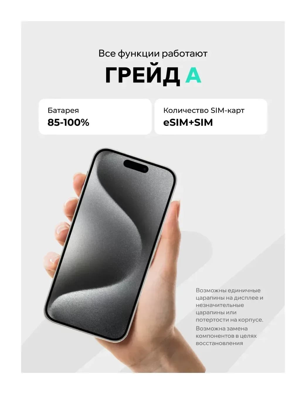 Смартфон восстановленный Apple iPhone 15 Pro Max 256GB ELNU грейд A (белый титан)