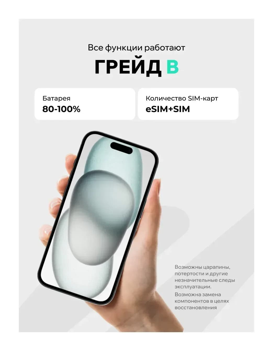 Смартфон восстановленный Apple iPhone 15 128GB ELNU Грейд B (черный)