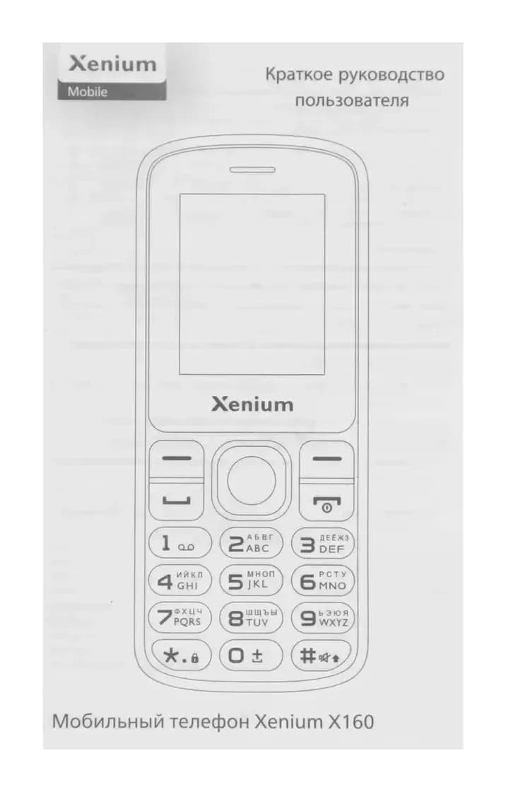 Мобильный телефон Xenium X160 / CTX160BK/00 (черный)