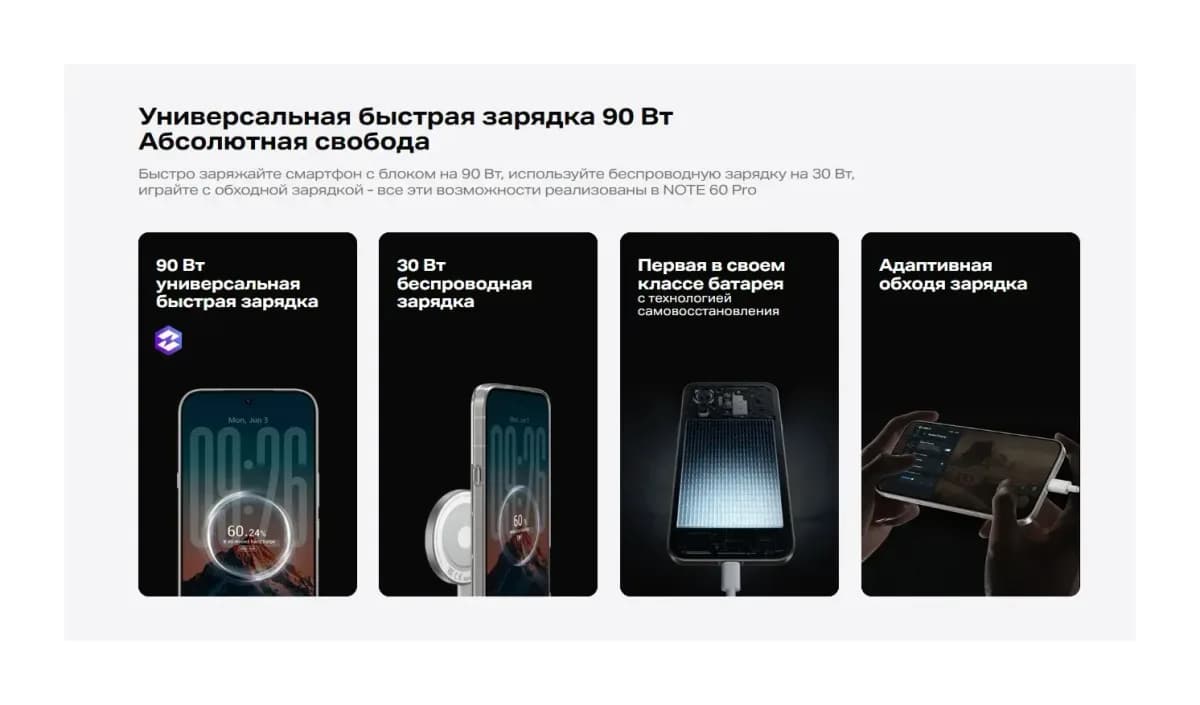Смартфон Infinix Note 60 Pro 8GB/256GB  (титановый)