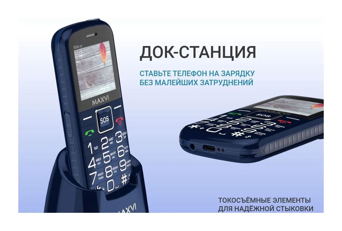 Мобильный телефон Maxvi B5ds up (синий)