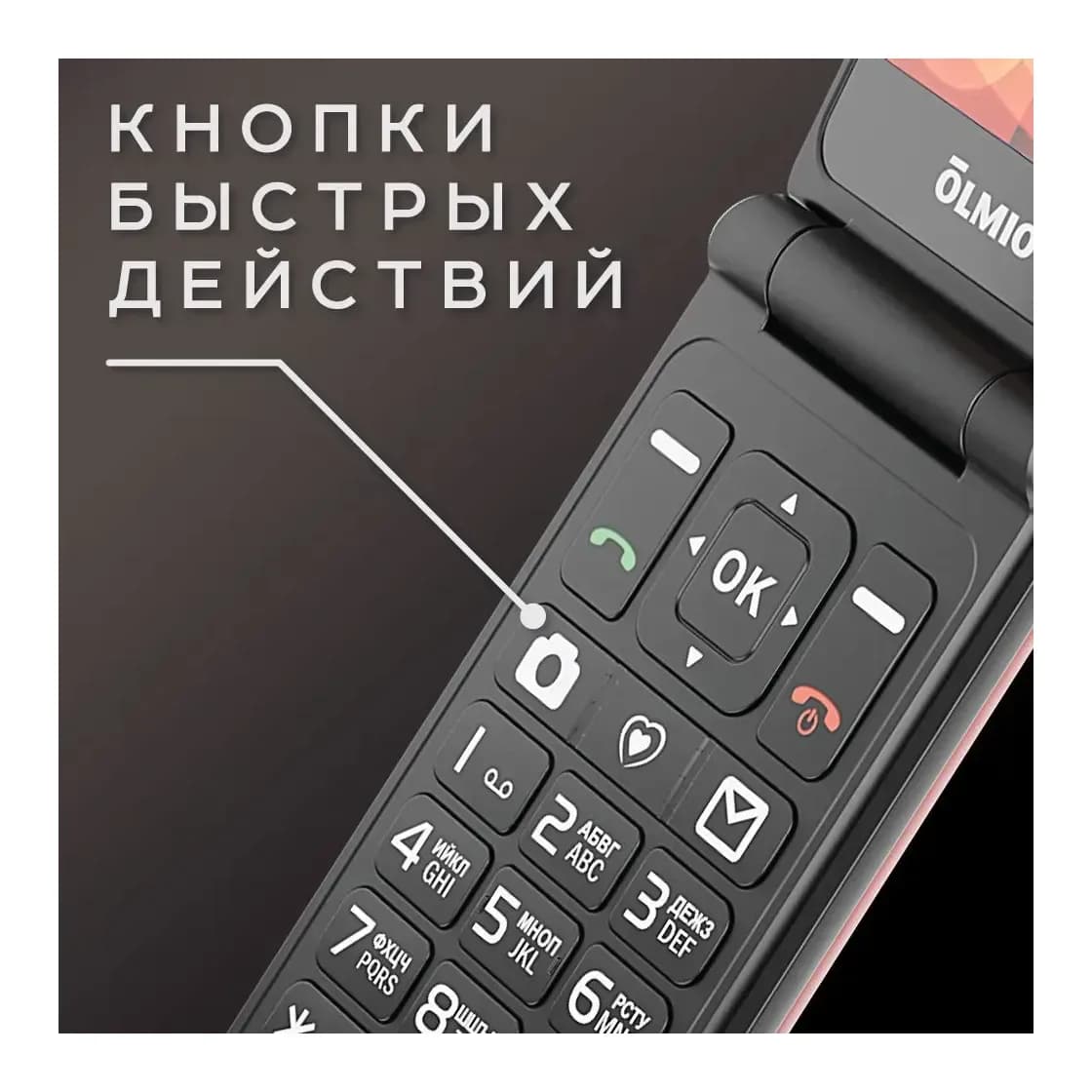 Мобильный телефон Olmio F19 (красный)