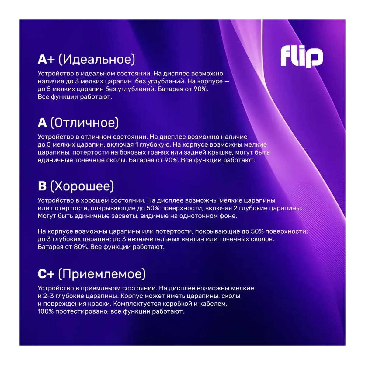 Смартфон восстановленный Apple iPhone 14 Pro 256GB Flip Грейд B (Space Black)