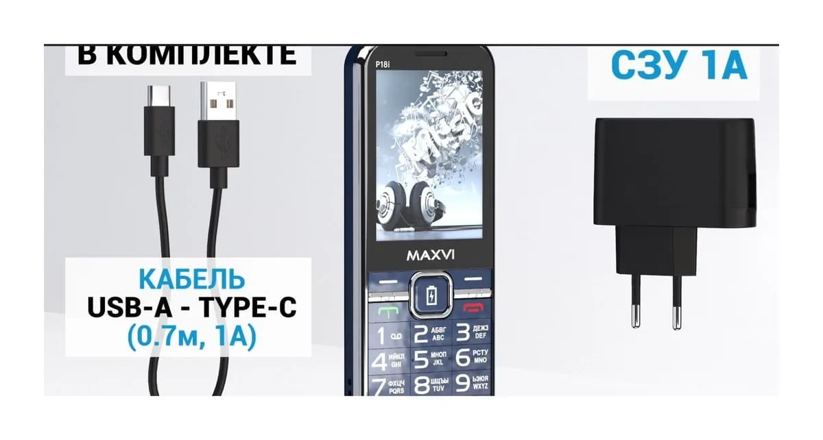 Мобильный телефон Maxvi P18i (синий)