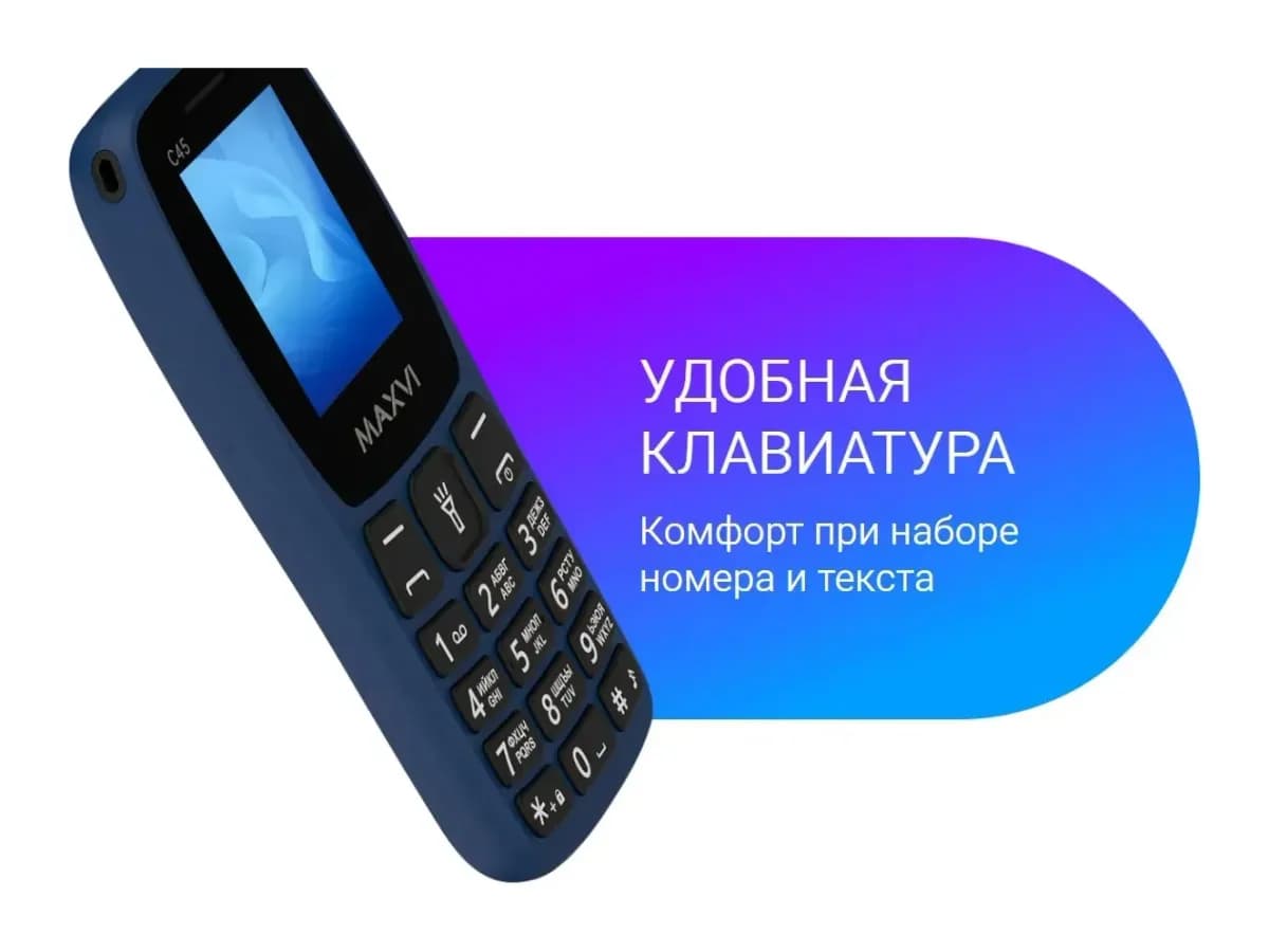 Мобильный телефон Maxvi C45 (маренго)