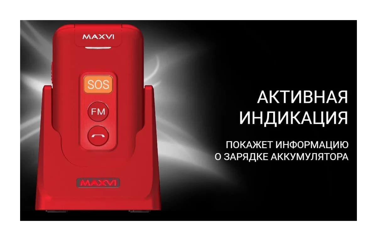Мобильный телефон Maxvi E5 up (черный)