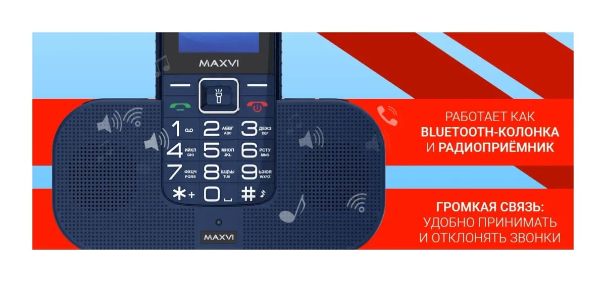Мобильный телефон Maxvi RT-04 с док-станцией (черный)