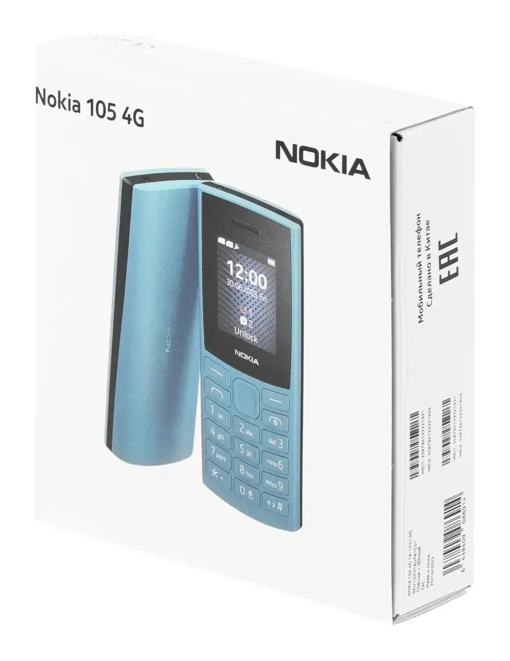 Мобильный телефон Nokia 105 4G DS / TA-1551 (черный)
