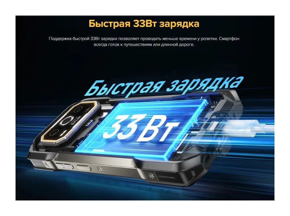 Смартфон Ulefone Armor 27 12GB/256GB (черный)