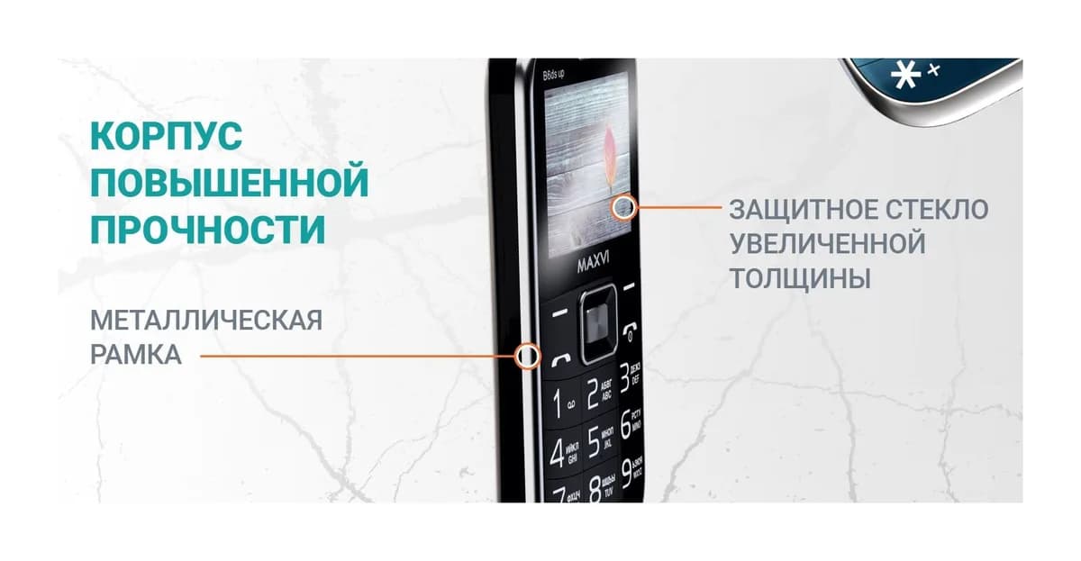 Мобильный телефон Maxvi B6ds up (черный)