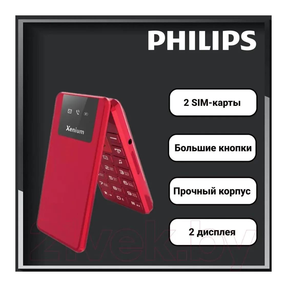 Мобильный телефон Xenium X600 / CTX600RD/00 (красный)