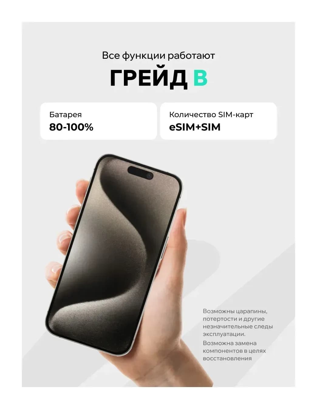 Смартфон восстановленный Apple iPhone 15 Pro Max 256GB ELNU Грейд B (натуральный титан)