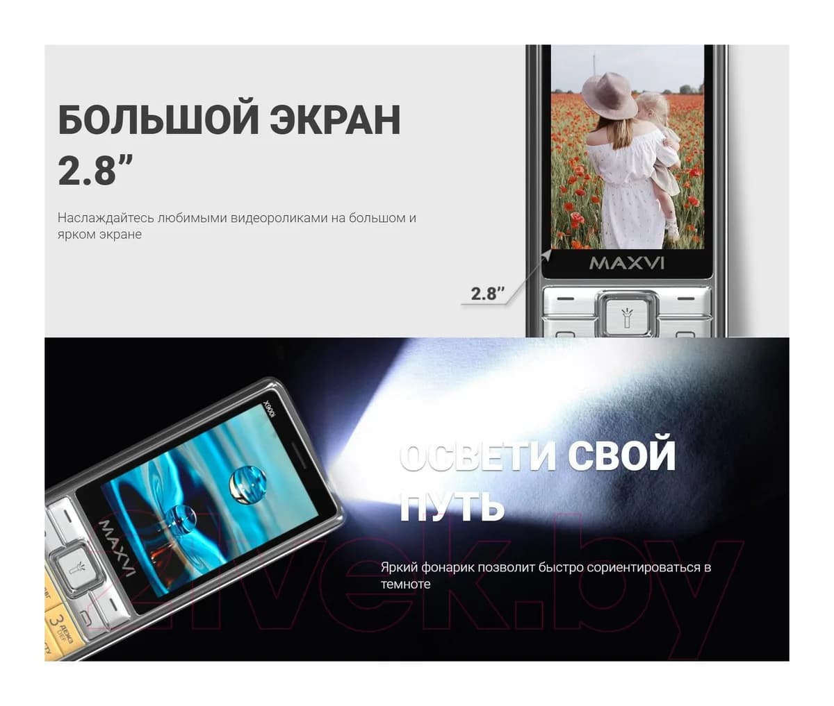 Мобильный телефон Maxvi X900i (маренго)