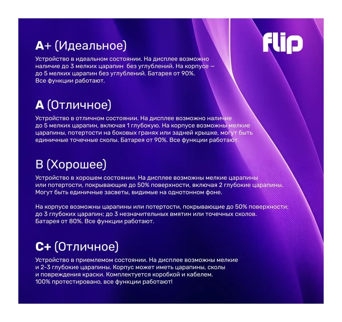 Смартфон восстановленный Apple iPhone 14 Pro Max 128GB Flip Грейд A (космический черный)