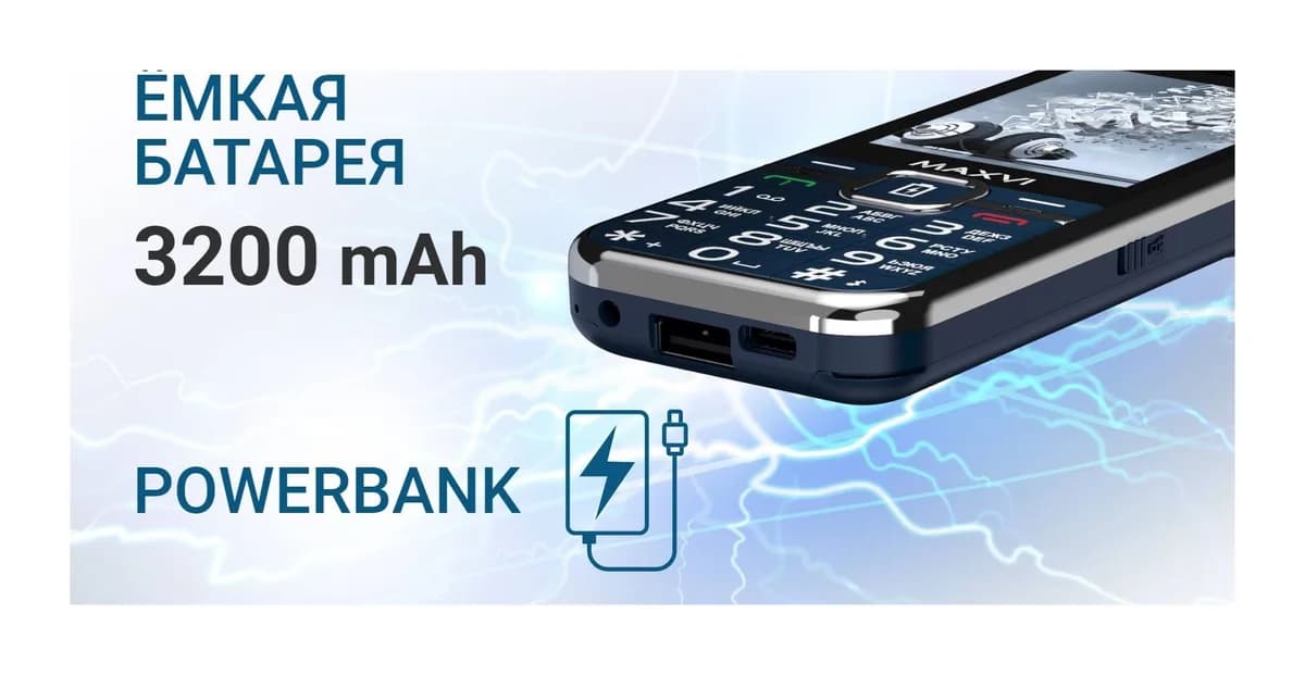 Мобильный телефон Maxvi P18i (синий)