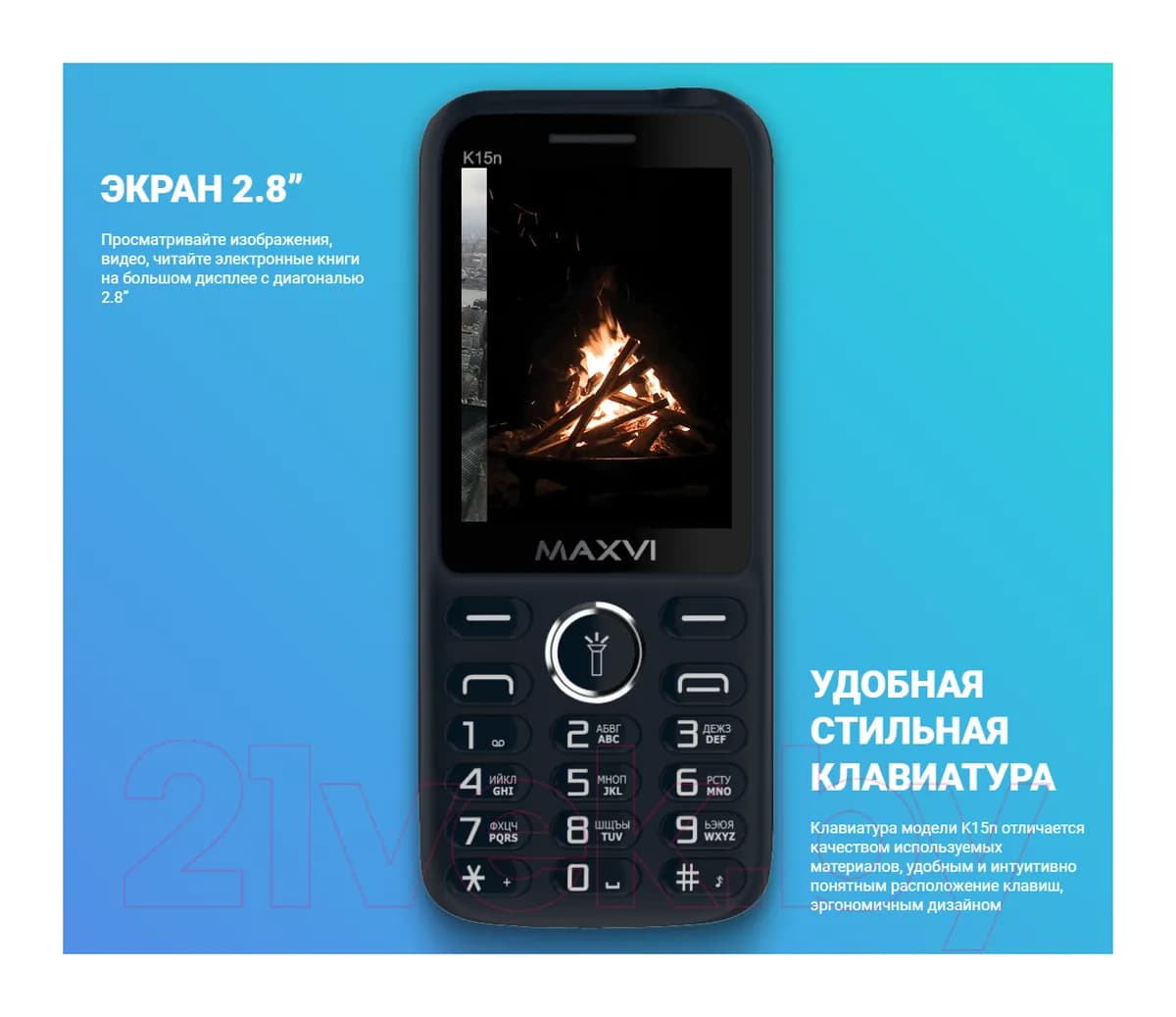 Мобильный телефон Maxvi K15n (синий)