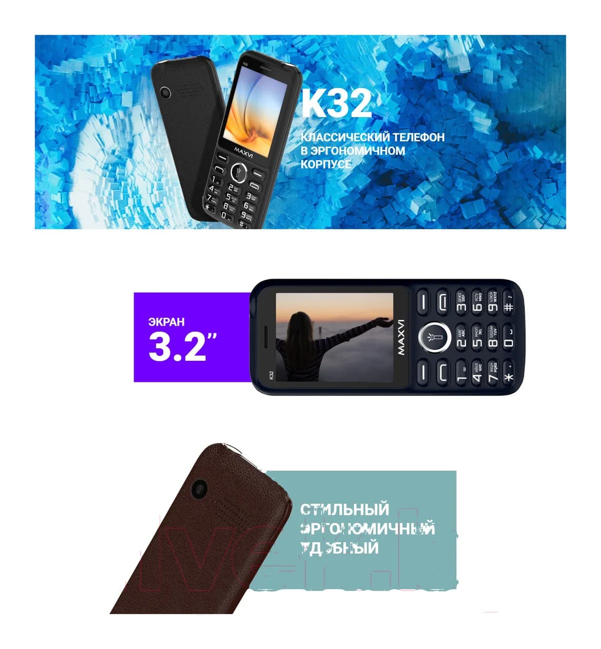 Мобильный телефон Maxvi K32 (черный+ЗУ)