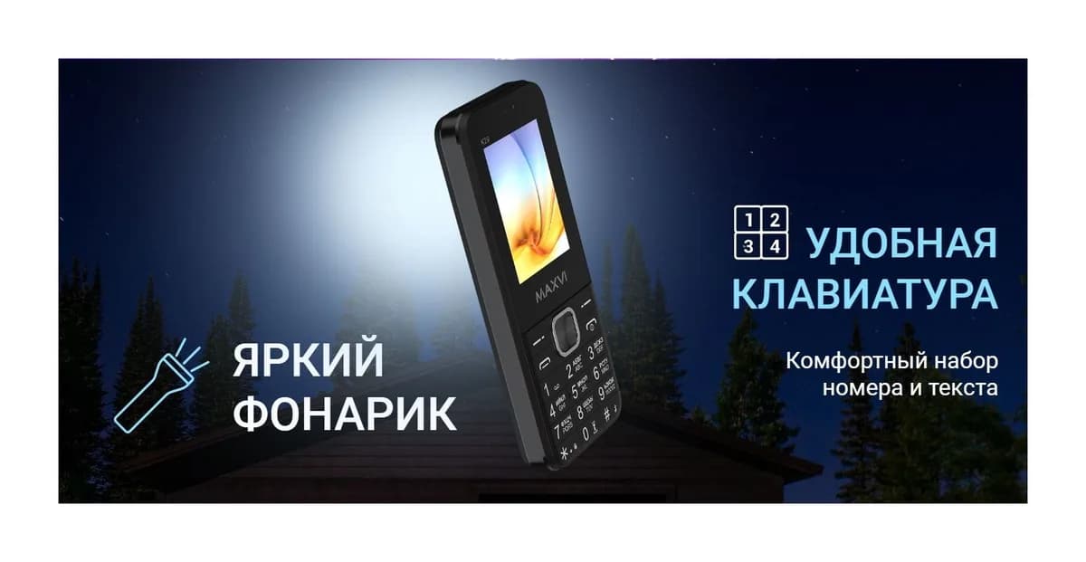 Мобильный телефон Maxvi K29 (синий)