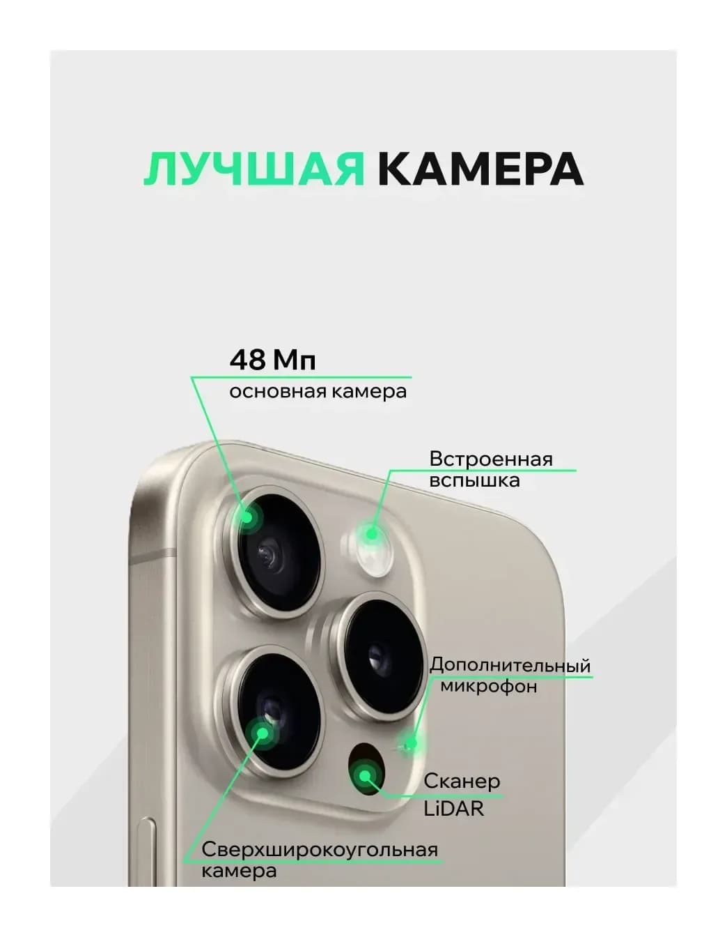Смартфон восстановленный Apple iPhone 15 Pro Max 256GB ELNU Грейд A (натуральный титан)