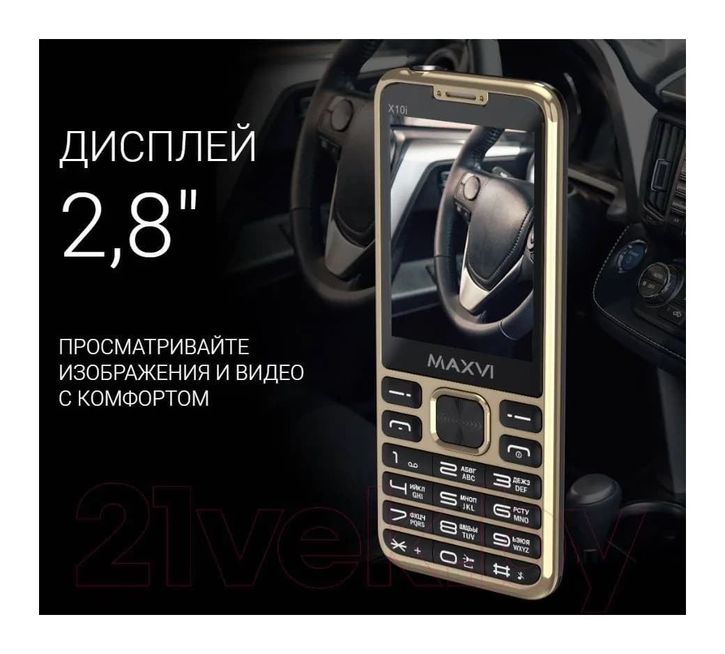 Мобильный телефон Maxvi X10i (металлик/серебристый)
