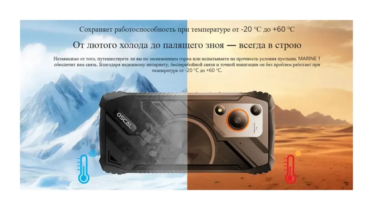Смартфон Oscal Marine 1 4GB/128GB (черный)