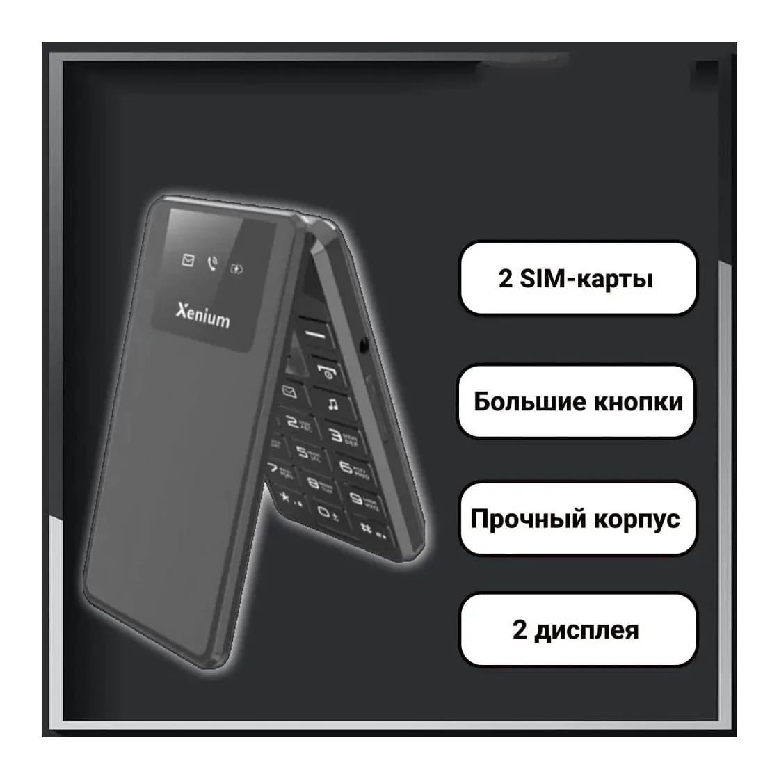 Мобильный телефон Xenium X600 / CTX600DG/00 (темно-серый)