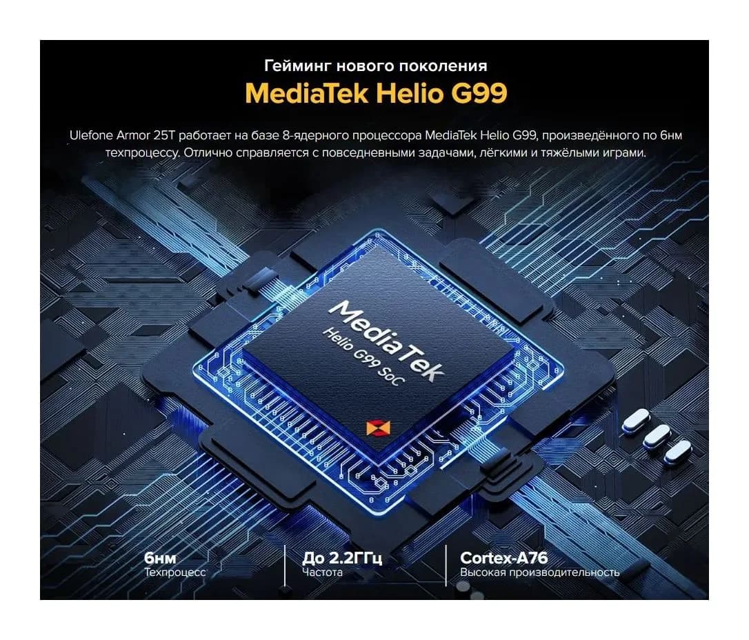Смартфон Ulefone Armor 25T 6GB/256GB (черный)