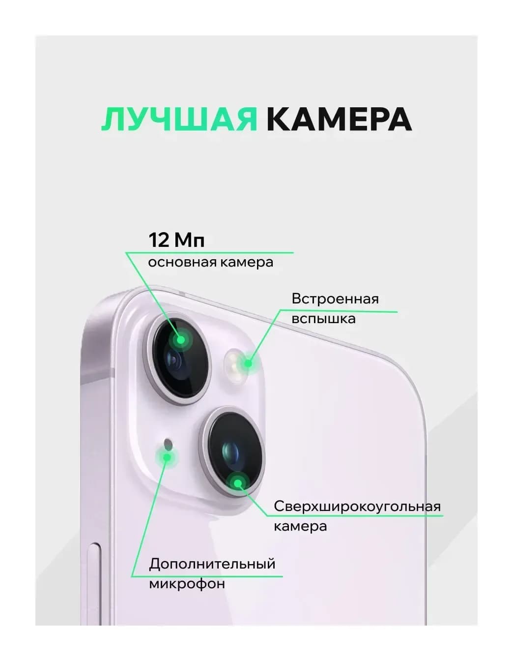 Смартфон восстановленный Apple iPhone 14 256GB ELNU грейд A (фиолетовый)