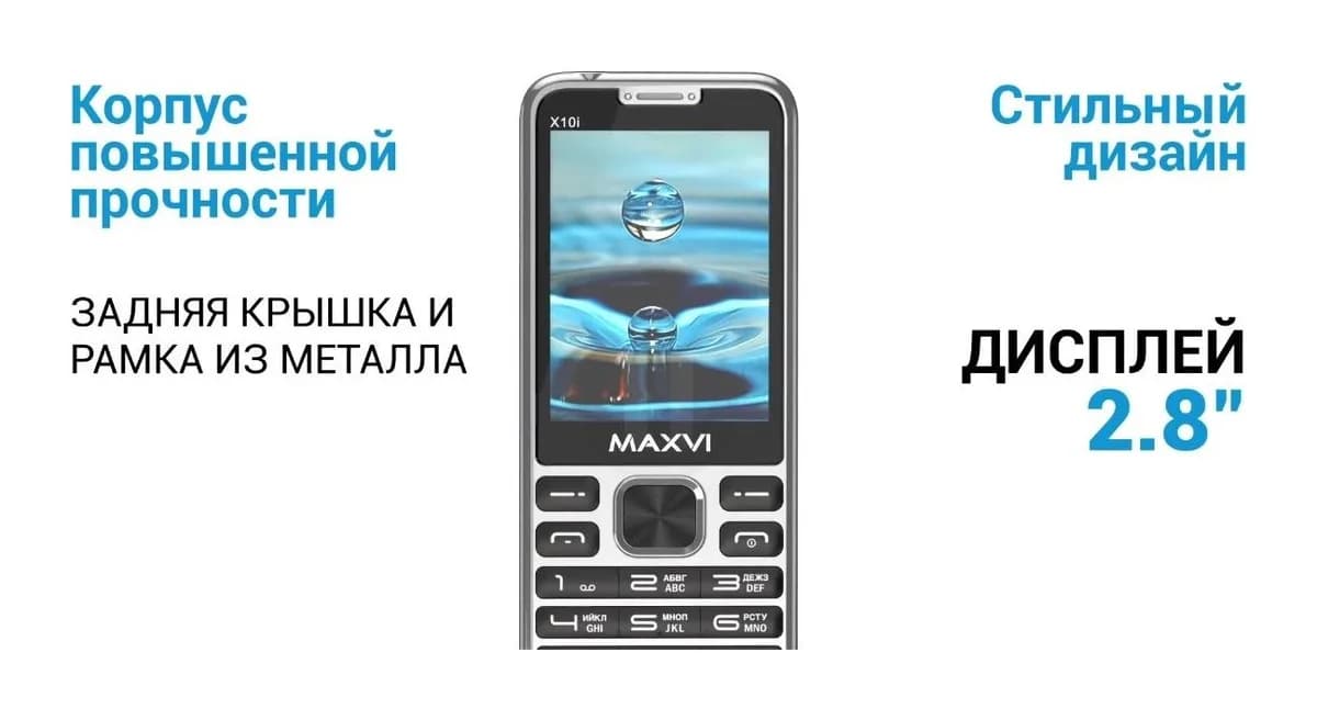 Мобильный телефон Maxvi X10i (синий)