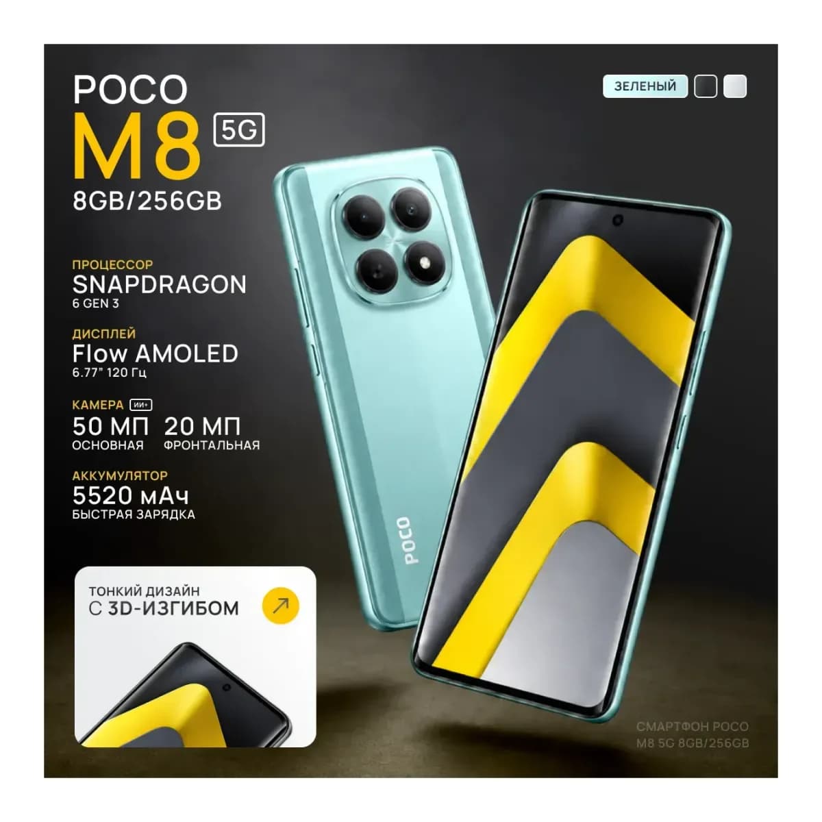 Смартфон POCO M8 5G 8GB/256GB (зеленый)