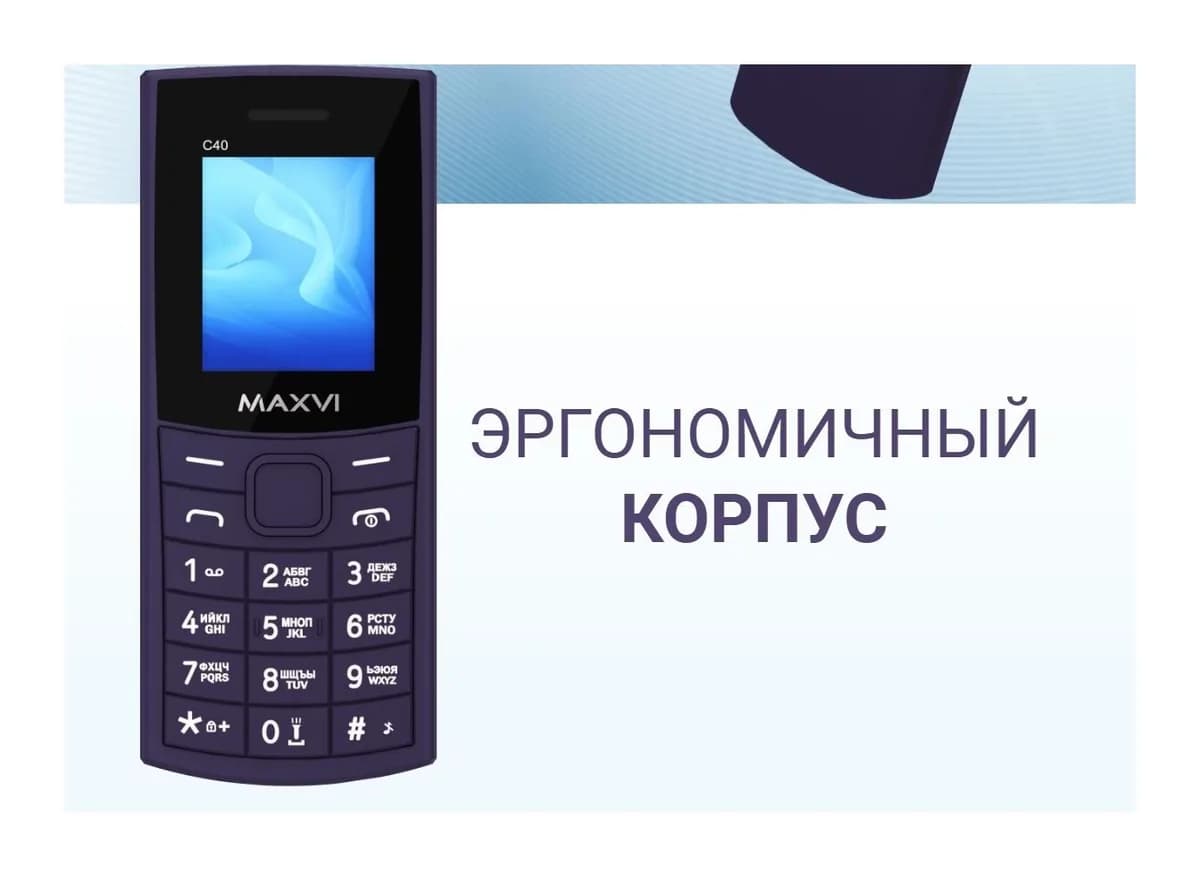 Мобильный телефон Maxvi C40 (фиолетовый)