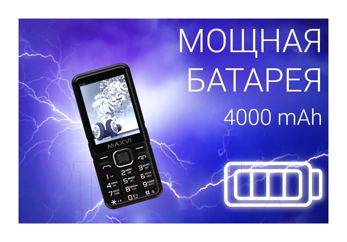 Мобильный телефон Maxvi P110 (маренго)