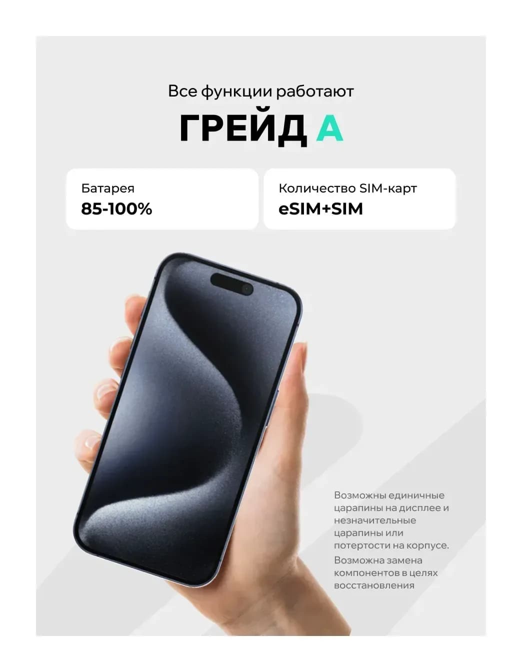 Смартфон восстановленный Apple iPhone 15 Pro Max 256GB ELNU грейд A (синий титан)
