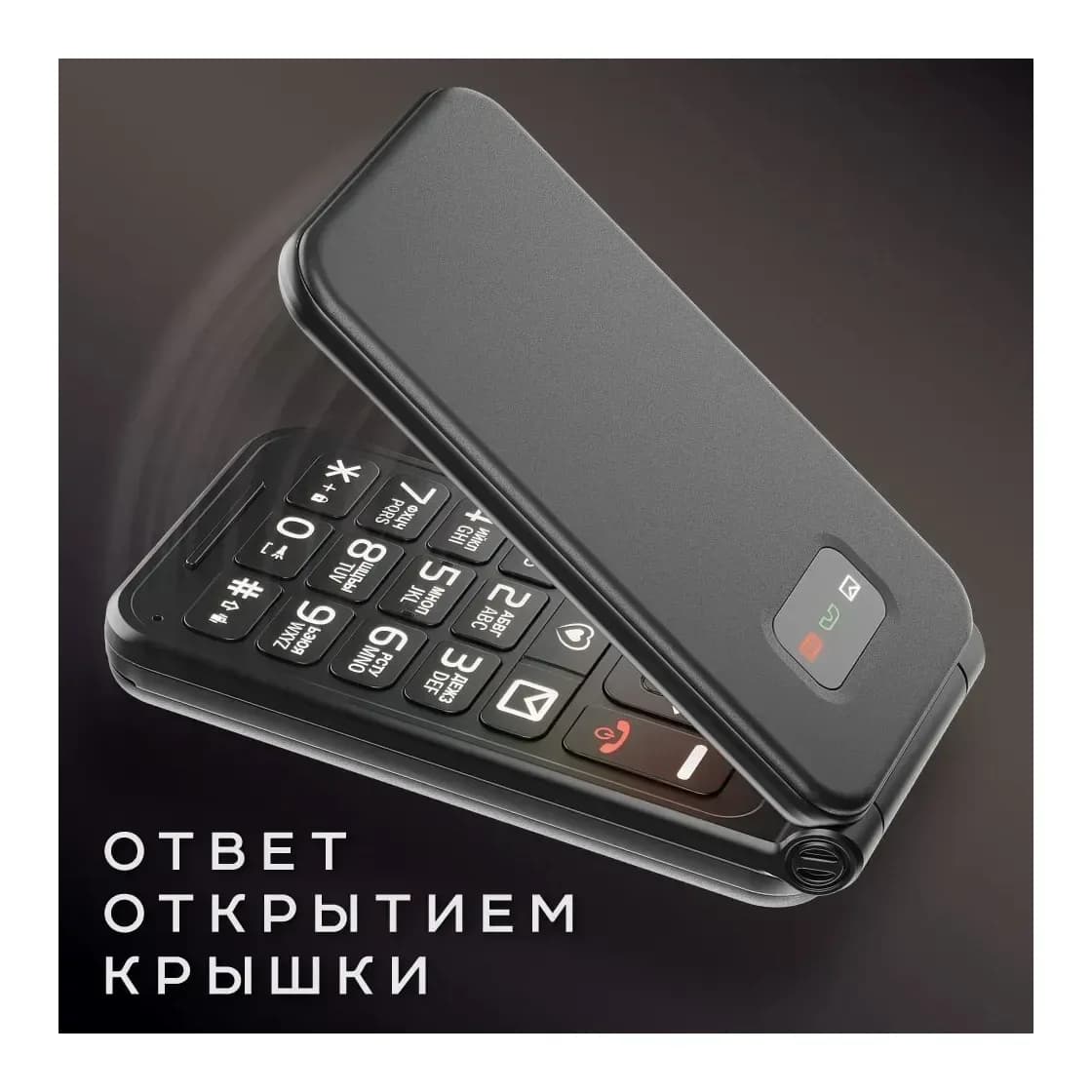 Мобильный телефон Olmio F19 (черный)