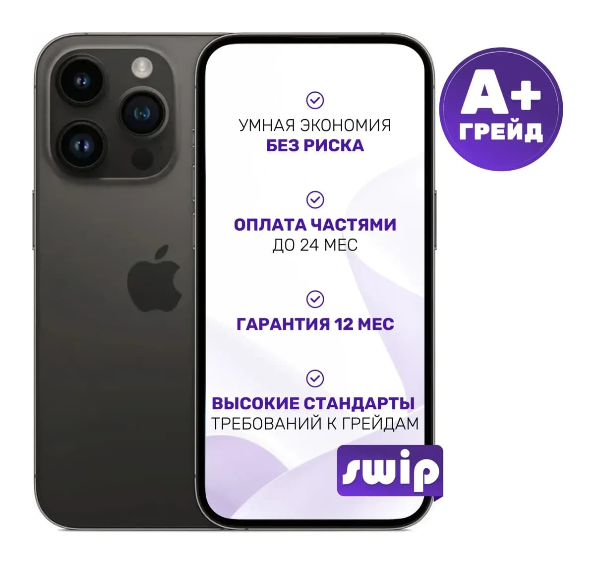 Смартфон восстановленный Apple iPhone 14 Pro Max 256GB Swip Грейд A+ (Space Black)
