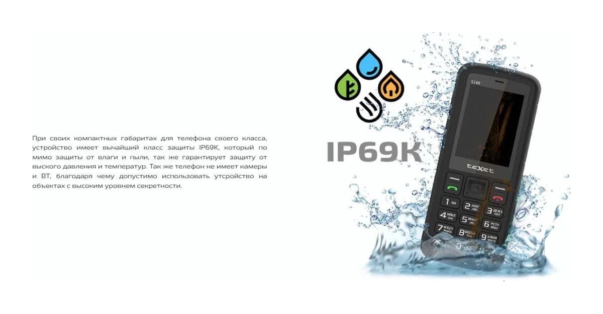 Мобильный телефон Texet TM-524R (черный)