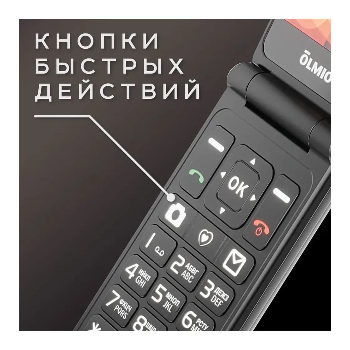 Мобильный телефон Olmio F19 (черный)
