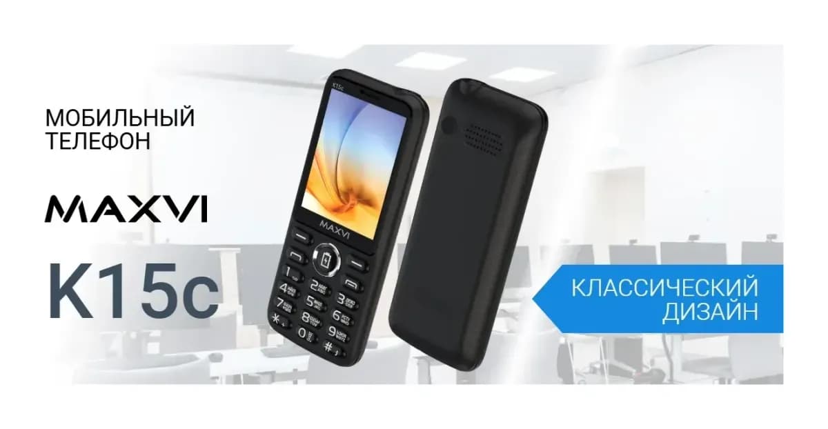 Мобильный телефон Maxvi K15c (синий)