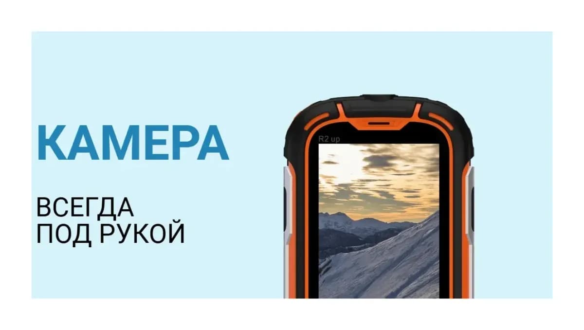 Мобильный телефон Maxvi R2 up (красный)