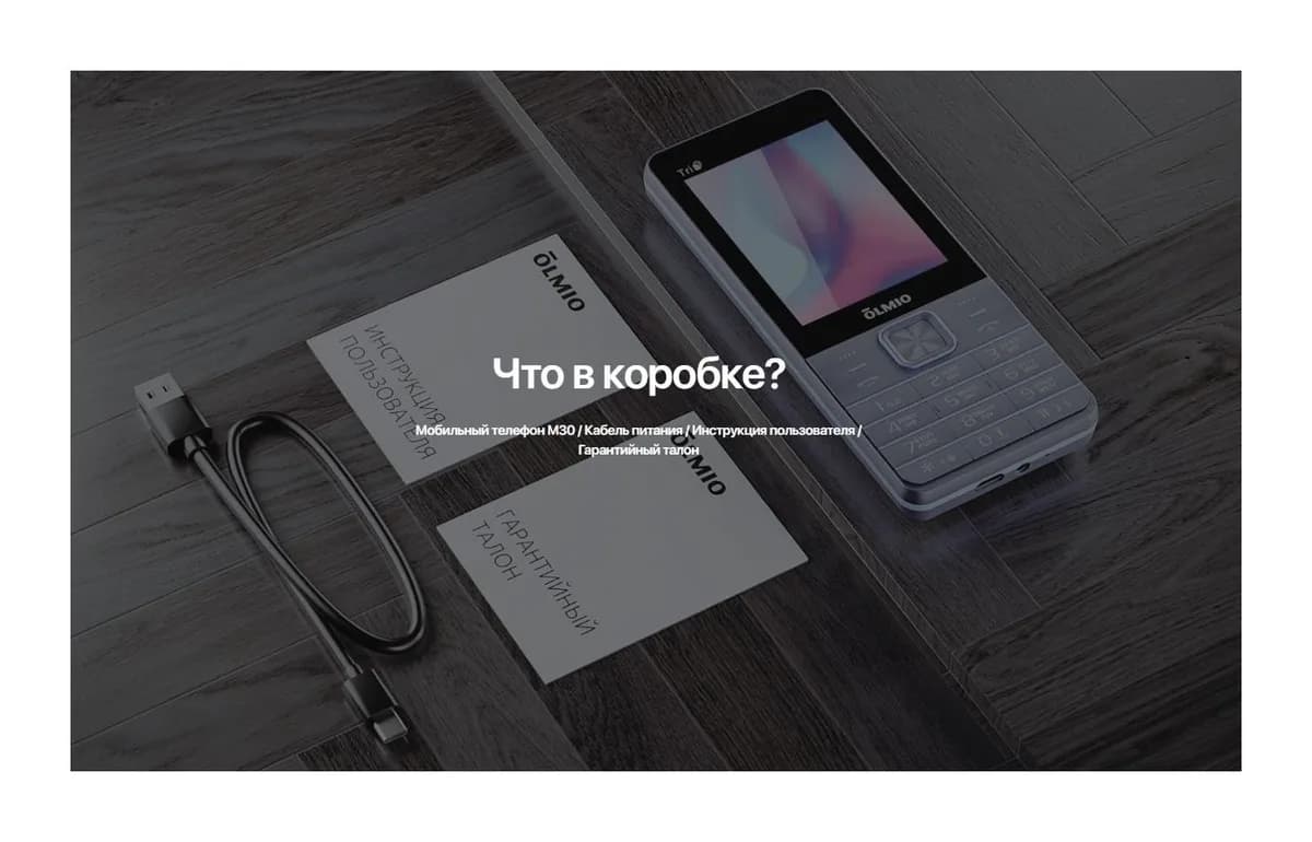 Мобильный телефон Olmio M30 (синий)