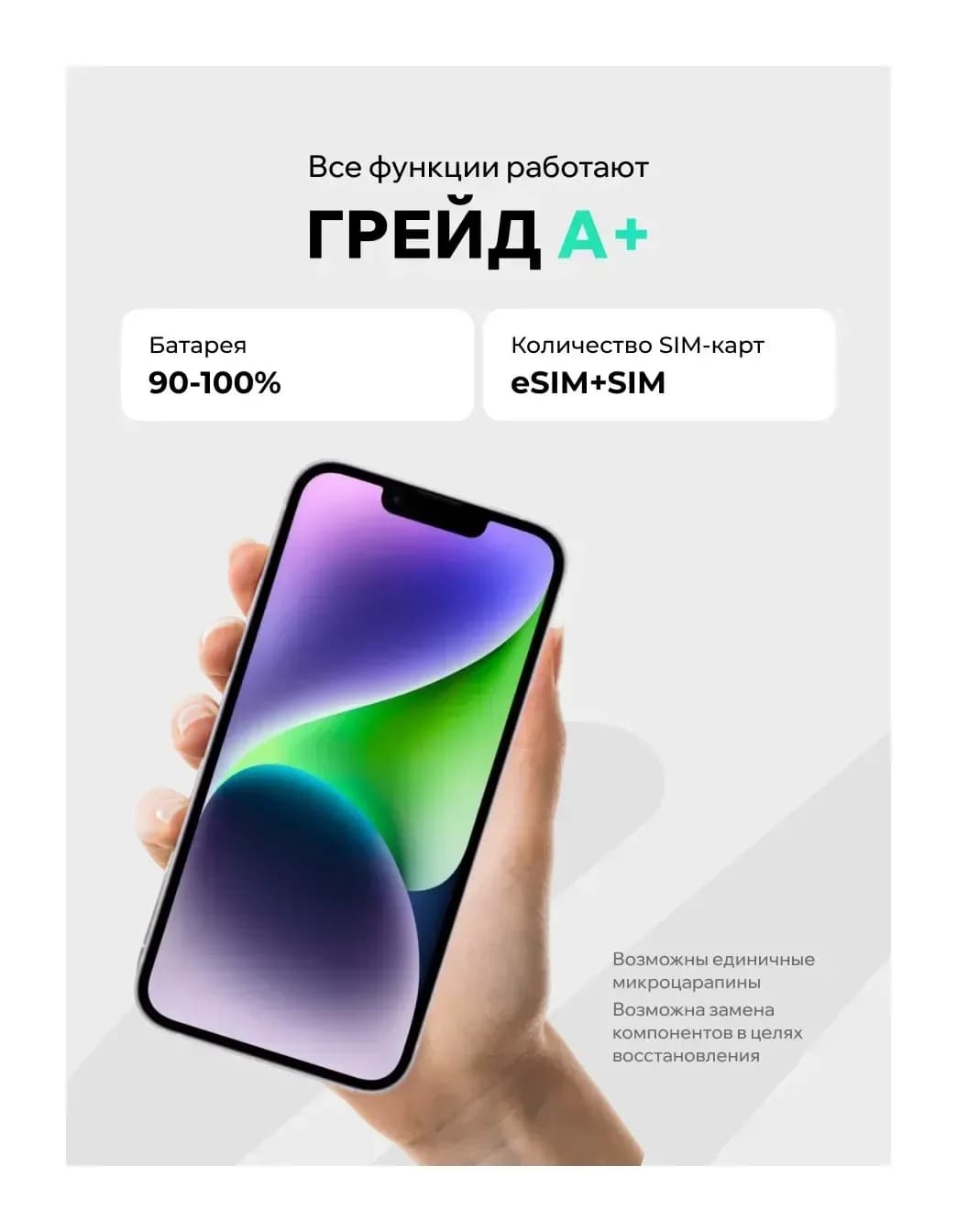 Смартфон восстановленный Apple iPhone 14 256GB ELNU грейд A+ (фиолетовый)