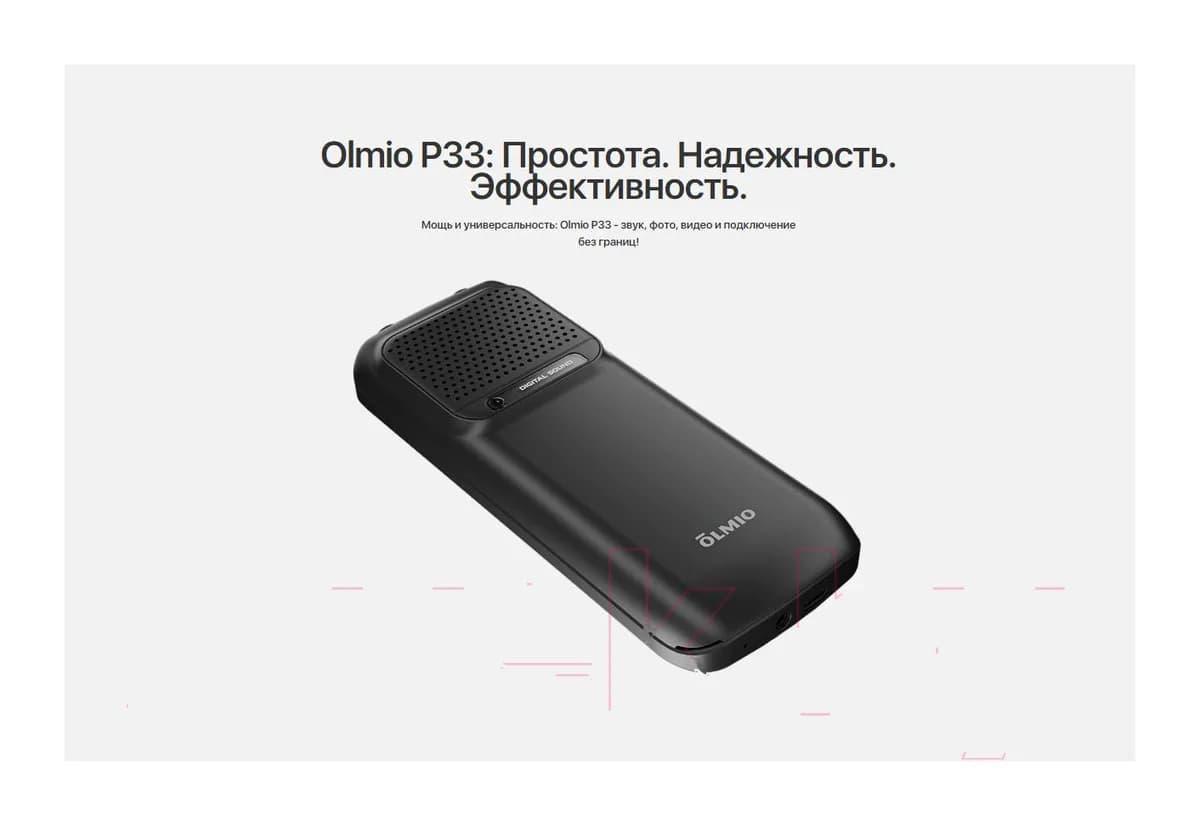 Мобильный телефон Olmio P33 / 046388 (черный)