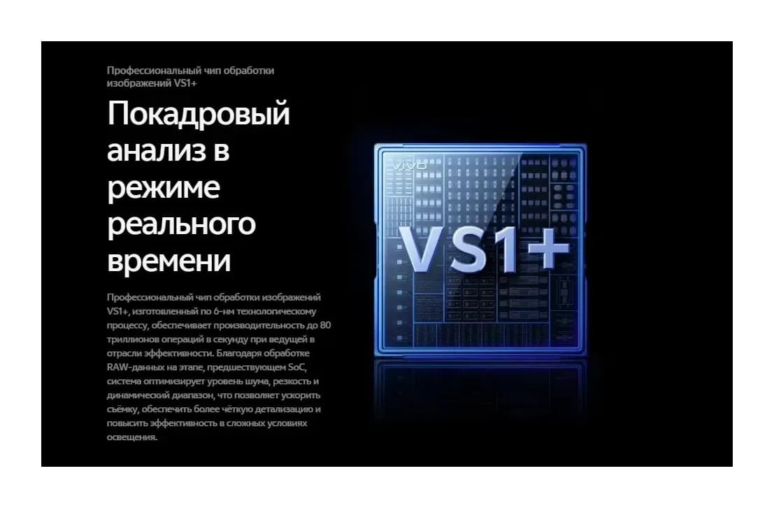Смартфон Vivo X300 Ultra 16GB/512GB (черный)