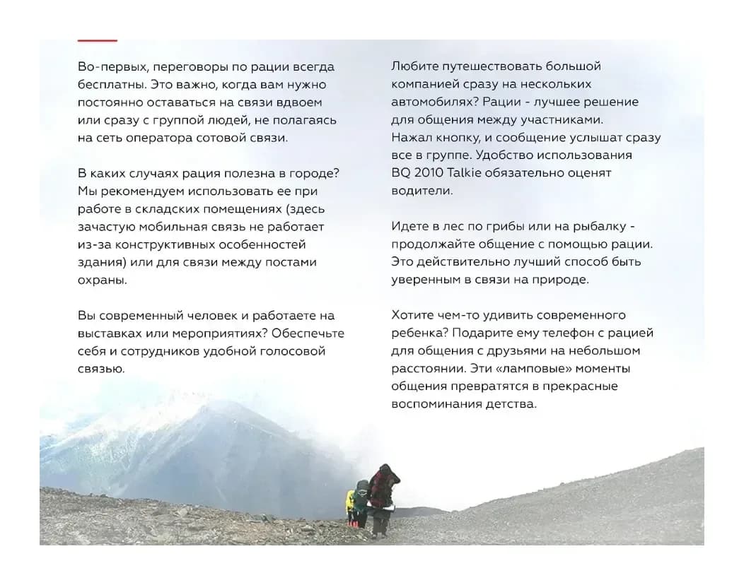 Мобильный телефон BQ Talkie BQ-2010 (черный)
