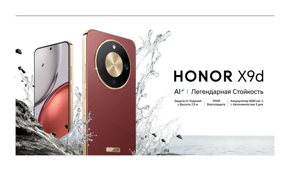Смартфон HONOR X9d 8GB/256GB (бежевый)